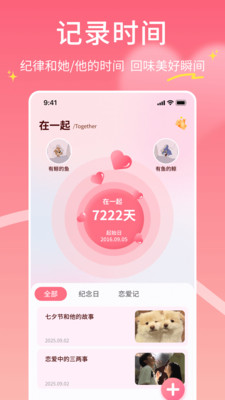 飞鱼聊天助手 1.0.4 安卓版 1