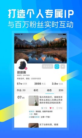 绚铃 5.7.1 安卓版 1