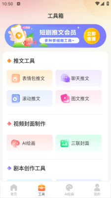ai视频绘画创作 1.0.6 安卓版 3