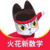 火苗小班