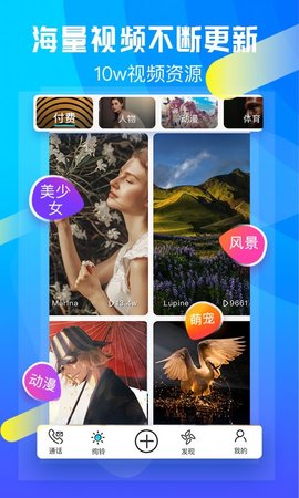绚铃 5.7.1 安卓版 2