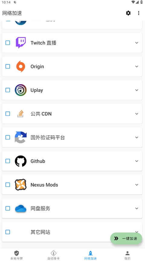 Watttoolkit  安卓版 1