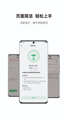 绿联耳机 1.0.19 安卓版 2