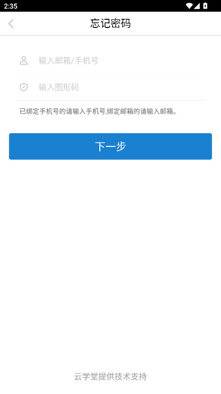 e奇学奇瑞 2905200 安卓版 4