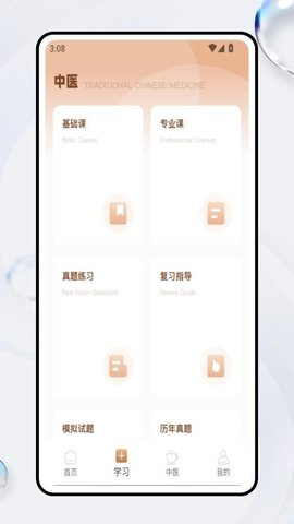 电子书包 1.0.0 安卓版 1