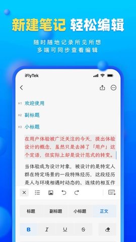 读写笔记 3.2.8 安卓版 1