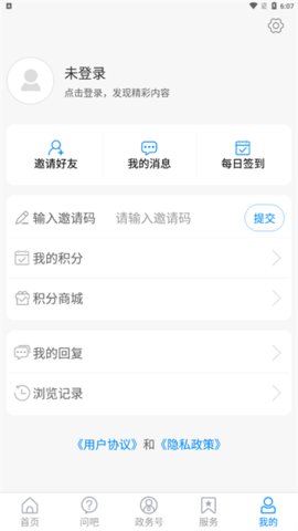 爱章丘 0.0.78 安卓版 2