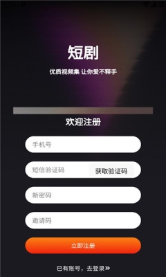 悠乐哆短剧  安卓版 1