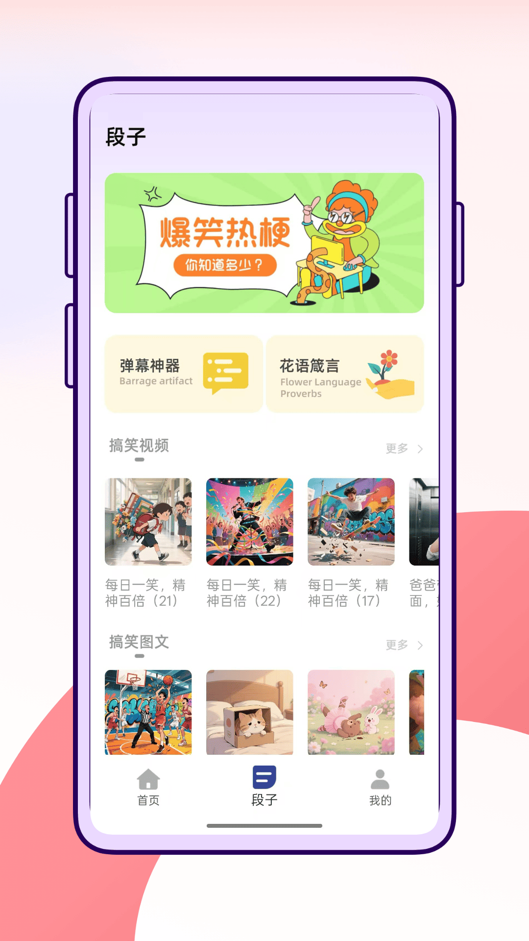 皮皮 1.0.0 安卓版 1