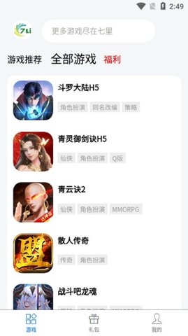 七里游戏 1.1.5 最新版本 1