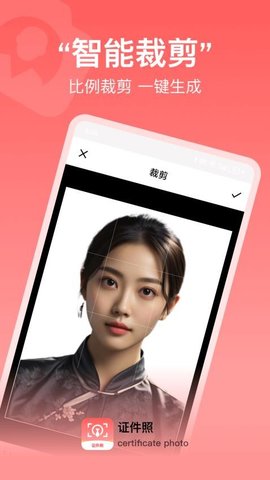 制作标准证件照 25.1.5 安卓版 3