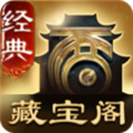 藏宝阁大话2
