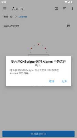 onscripter 20240906 安卓版 1