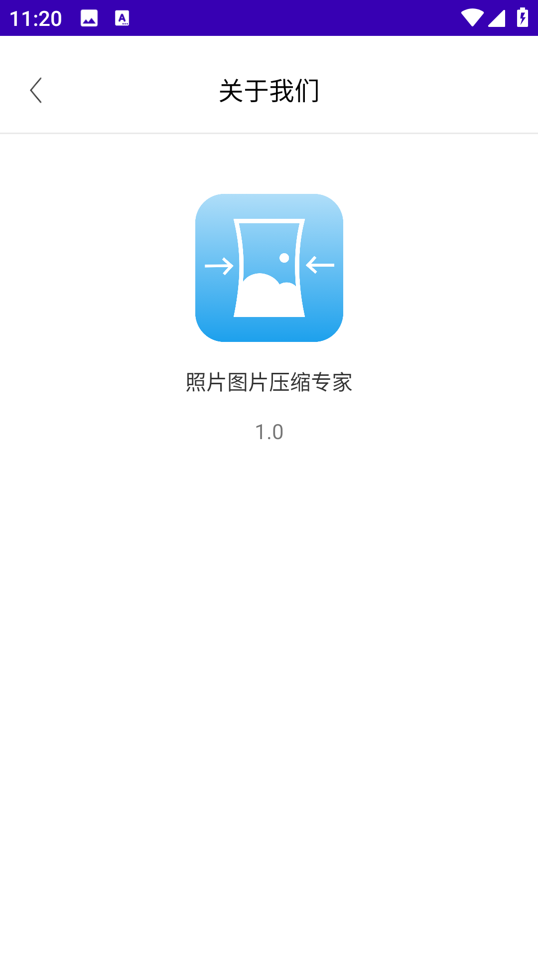 照片图片压缩专家 1.0 安卓版 2