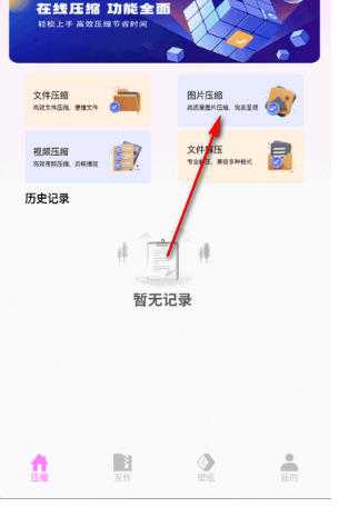 旋风极速版 5.3 安卓版 1