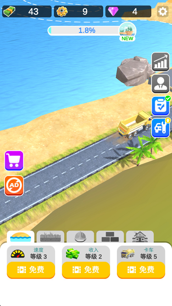空闲岛建造者 0.2.3 安卓版 2