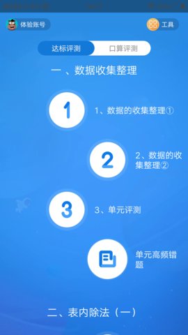 狸米新启航 2.2.2 安卓版 2