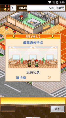 吃货大食堂 362.8.4 安卓版 2
