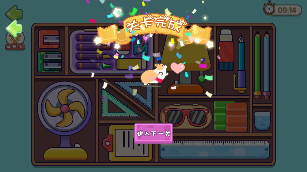 我的收纳小屋2 1.0.0 安卓版 3