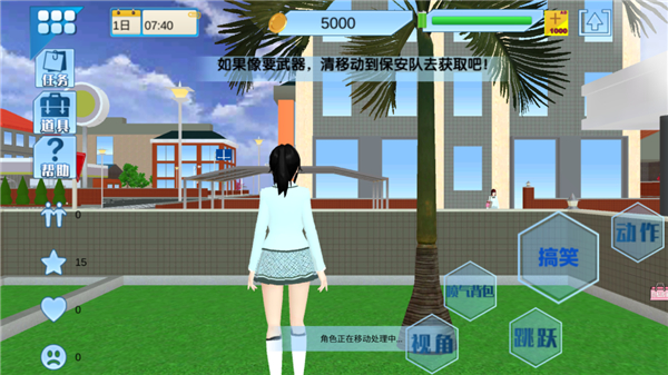 一日校园女友 v1.4 安卓版 3
