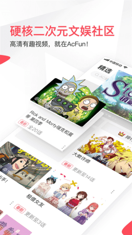 AcFun流鼻血版 6.77.0.1305 安卓版 3