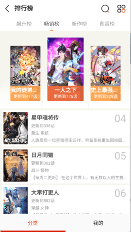 kuku漫画 5.22.00 最新版 1
