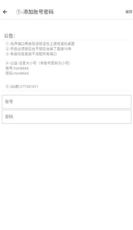 马超端口 6.0 安卓版 2