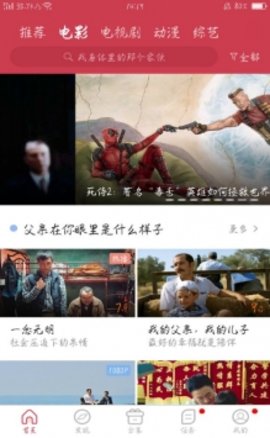 香菇影视 1.0.4 安卓版 2