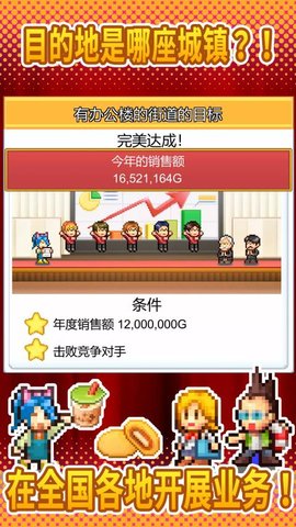 便利店开业日记 1.3.0 安卓版 3