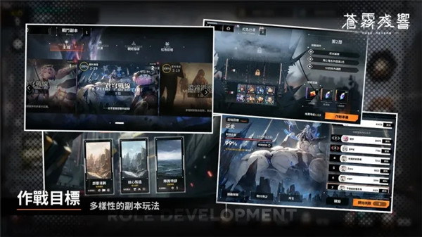 苍雾残响官方版 1.0.13 官方版 0