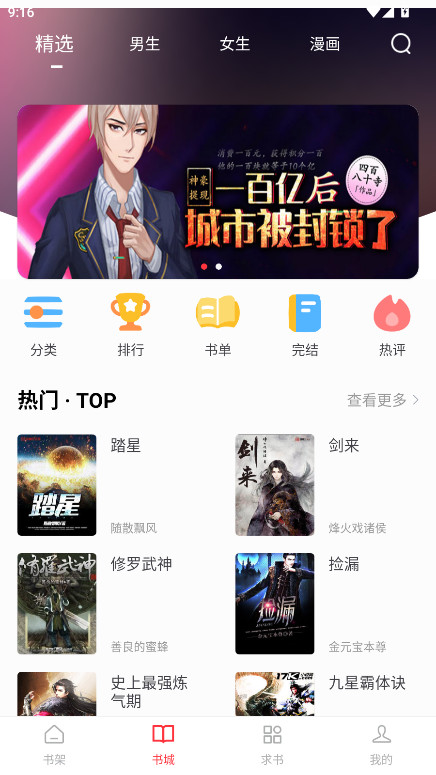 肥猫阅读免费版 1.5 去广告版 0
