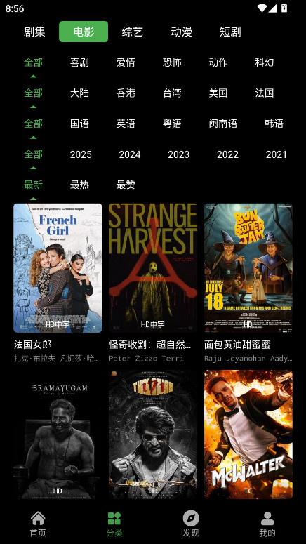 快映视频纯净版 2.6.0 无广告版 3