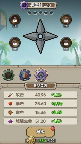 一起守塔 1.0 安卓版 1