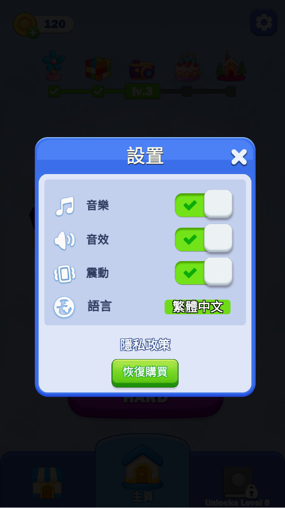 编织大师3D 1.2.8 安卓版 0