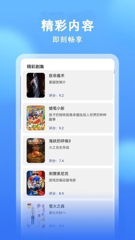 好剧影视播放器 1.0.9 安卓版 3