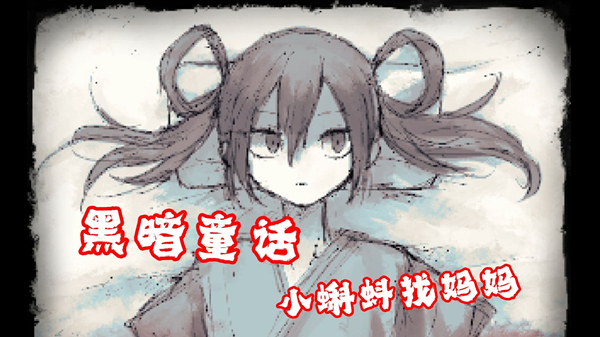 好想去见妈妈 1.0 最新版 3