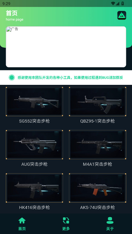 三角洲改枪方案集 1.0 最新版 0