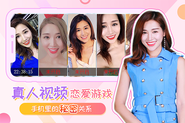 我的总裁女友真人版 2.3.0 安卓版 2