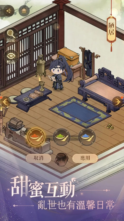代号鸢 1.2.12 官方版 6