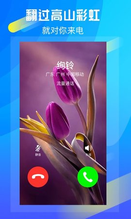 绚铃 5.7.1 安卓版 3