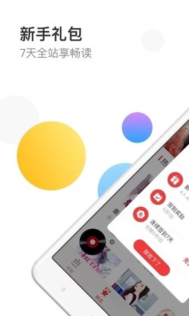 万读小说 3.7.3 安卓版 2