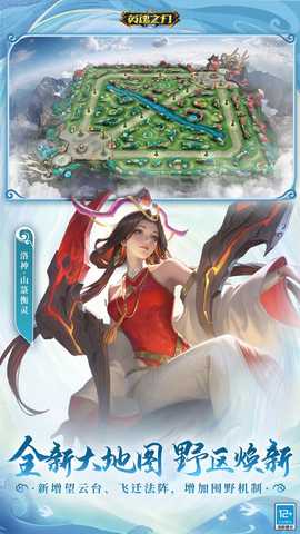 英魂之刃口袋版 3.5.5.0 最新版 3