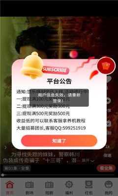 悠乐哆短剧  安卓版 2