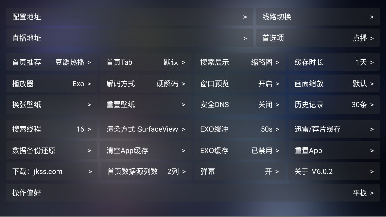龙潭影视 6.0.2 官方版 2