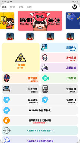 画质promax 5.8 安卓版 2
