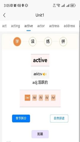 AI单词速记 6.2.8 安卓版 1