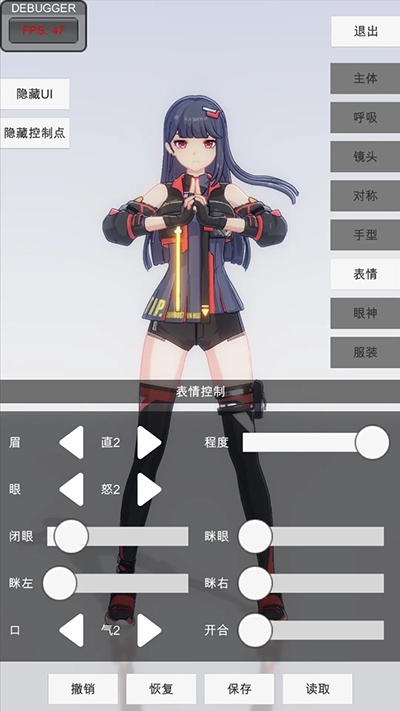 手办模特 v0.3.0 官方版 1