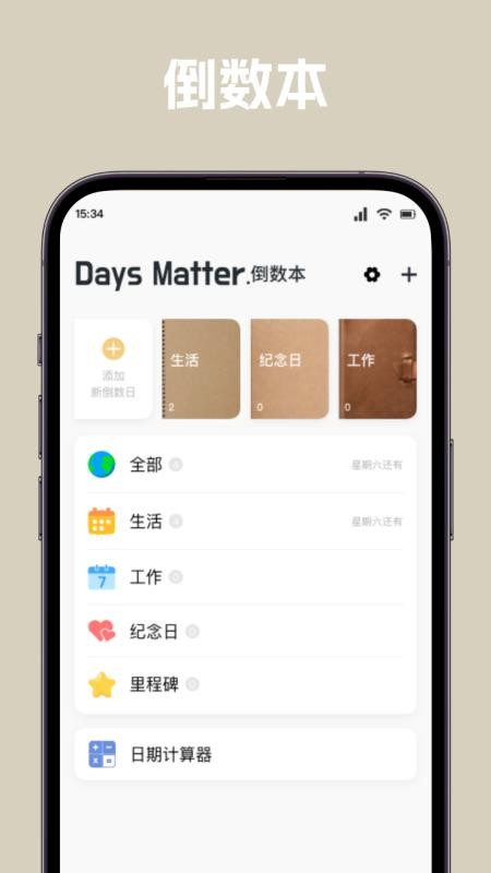 唠唠日常 1.1 安卓版 0