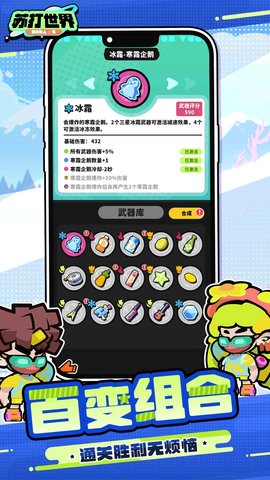 苏打世界 1.0.5 官方版 1