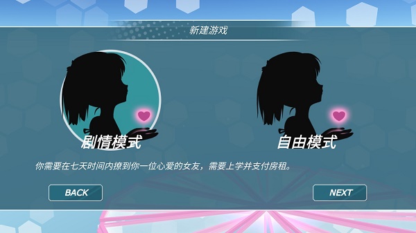 少女都市中文版 v1.15 官方版 2